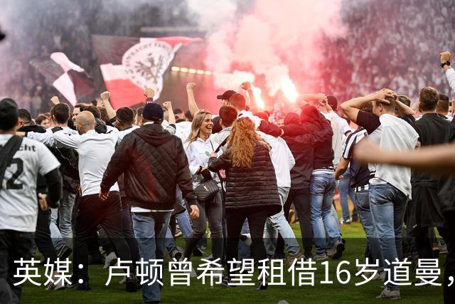英媒：卢顿曾希望租借16岁道曼，威尔希尔在阿森纳U18执教过他